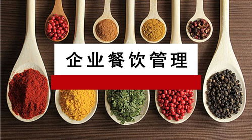 泛微OA系統(tǒng)助力企業(yè)餐飲服務(wù) 員工滿(mǎn)意，管理放心